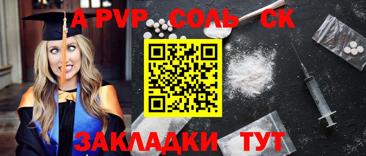 APVP  купить  сайты  Мелеуз  Вход с VPN  Alpha-PVP VHQ  Alpha PVP СК КРИС 