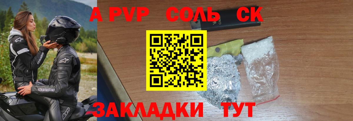 Alfa_PVP СК Мелеуз