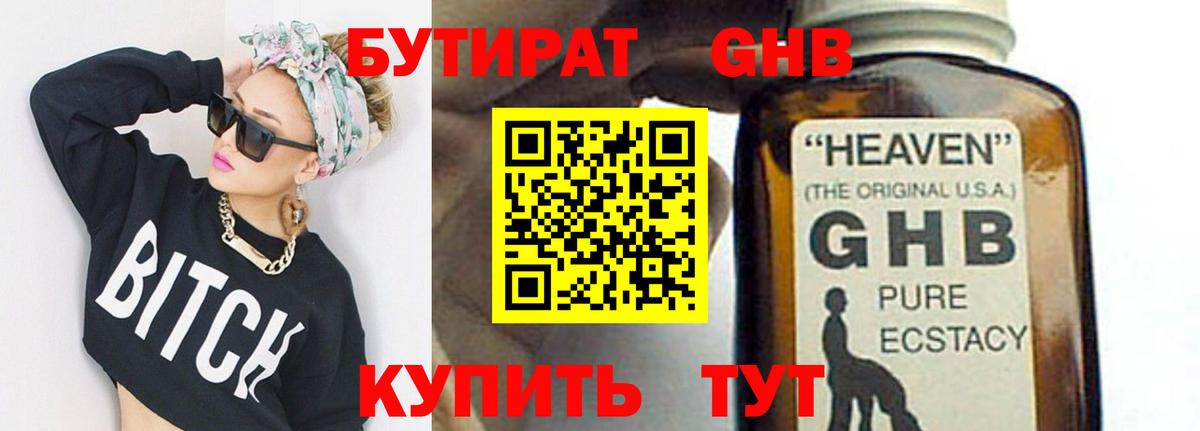 Бутират Butirat  Вход с VPN  БУТИРАТ  Мелеуз 
