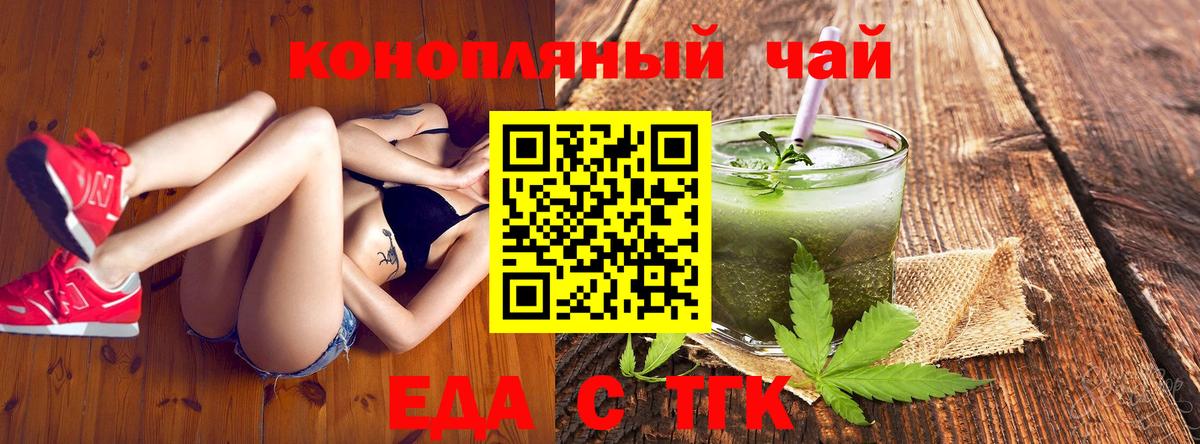 Мелеуз  Еда ТГК марихуана  Вход с VPN 