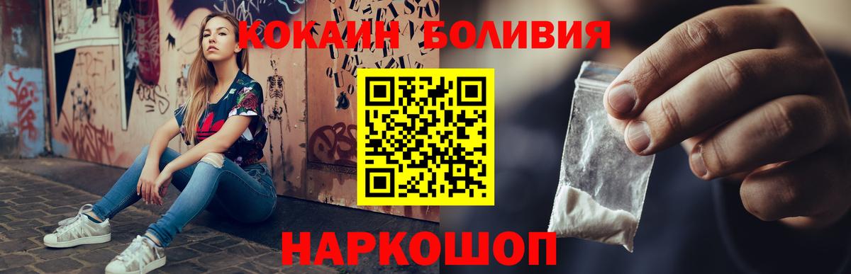 Кокаин  Вход с VPN  КОКАИН Боливия  Мелеуз  COCAIN Перу 