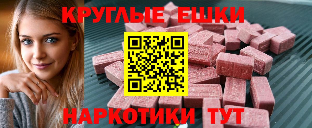 kraken ТОР  Ecstasy mix  Вход с VPN  Мелеуз  Экстази круглые 