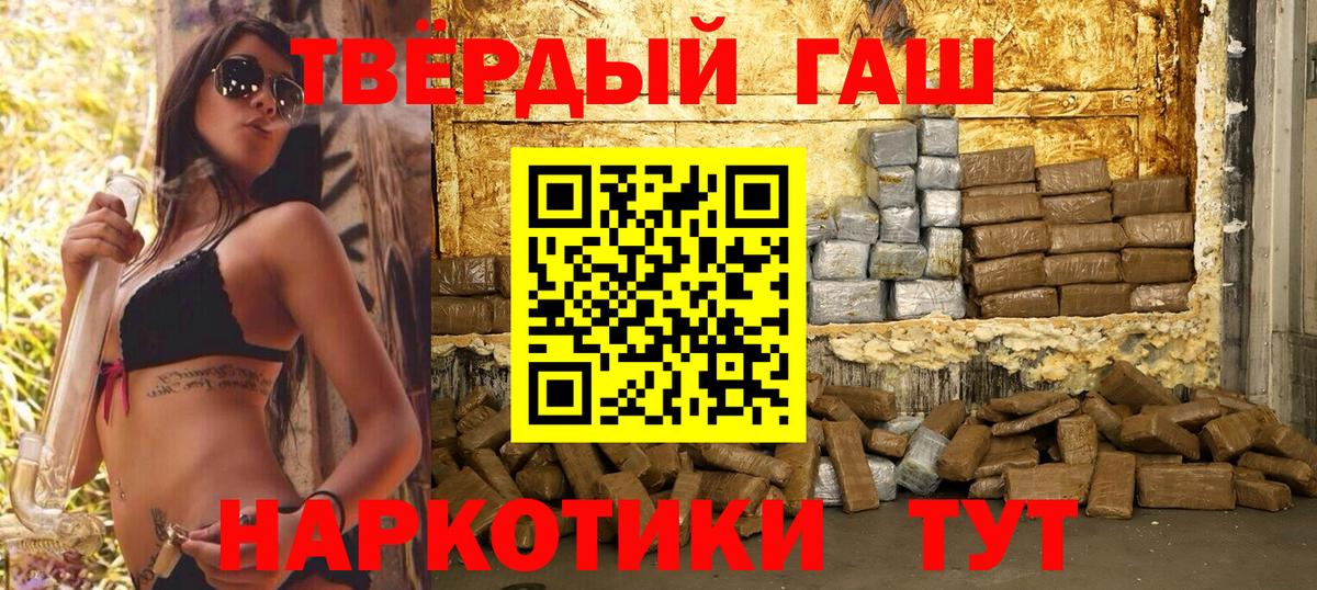 Мелеуз  где купить наркоту  ГАШИШ Premium  Вход с VPN  Гашиш убойный 