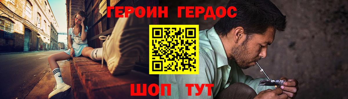 Героин VHQ Мелеуз