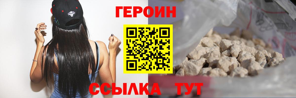 Мелеуз  Героин  Вход с VPN  ГЕРОИН гречка 