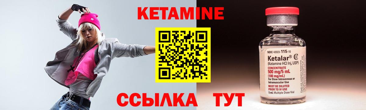 Мелеуз  Кетамин VHQ  Вход с VPN 