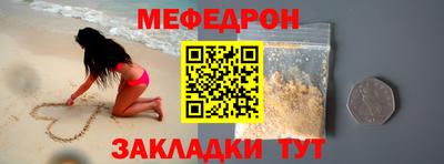 меф Будённовск