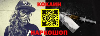 кокаин премиум Бугуруслан