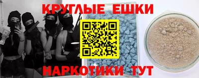 меф Будённовск