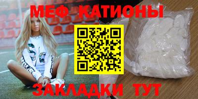 меф Будённовск