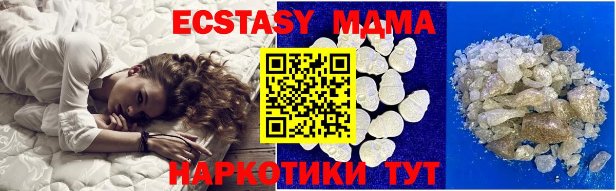 MDMA молли Мелеуз
