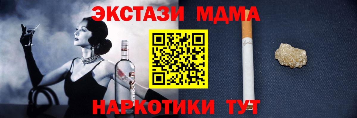 МДМА crystal  МДМА  МДМА молли  Мелеуз  Вход с VPN 