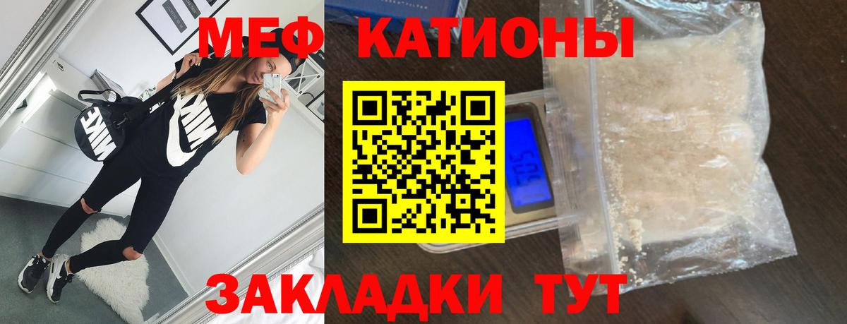 Мефедрон кристаллы Мелеуз