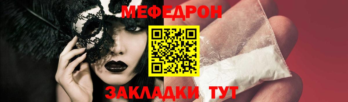 МЕФ  Мефедрон mephedrone  Вход с VPN  Мефедрон  Мелеуз  Меф VHQ 