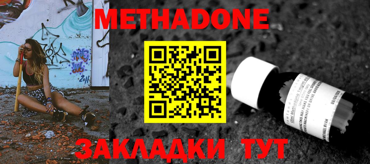 Метадон VHQ  Метадон мёд  мега зеркало  Мелеуз  Вход с VPN 