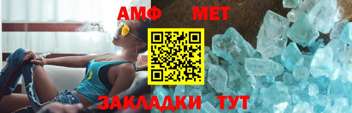 Мелеуз  Метамфетамин пудра  МЕТАМФЕТАМИН  Вход с VPN 