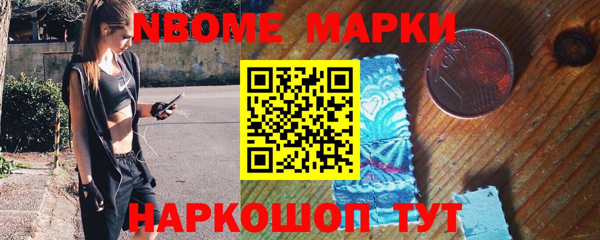 Марки NBOMe  Марки N-bome 1,8мг  Вход с VPN  Мелеуз  Марки N-bome 1,8мг 