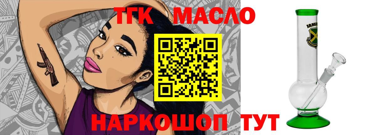 ТГК жижа Мелеуз