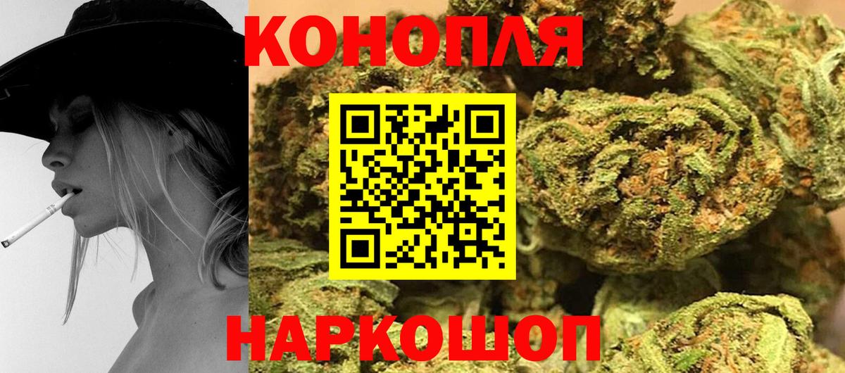 Мелеуз  Бошки Шишки Ganja  Вход с VPN  Каннабис индика 